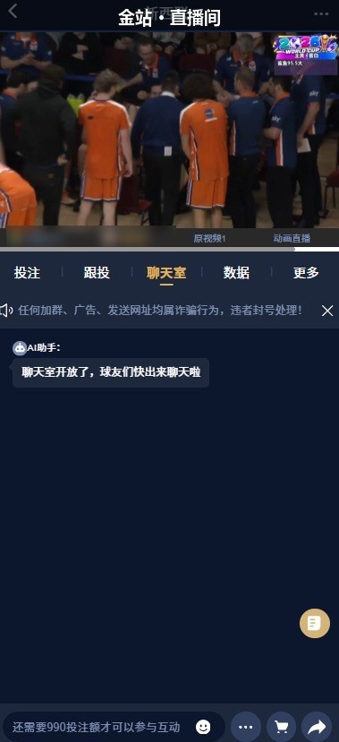 金站直播间