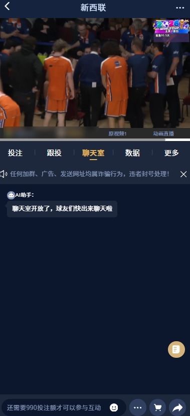 商户站直播间界面